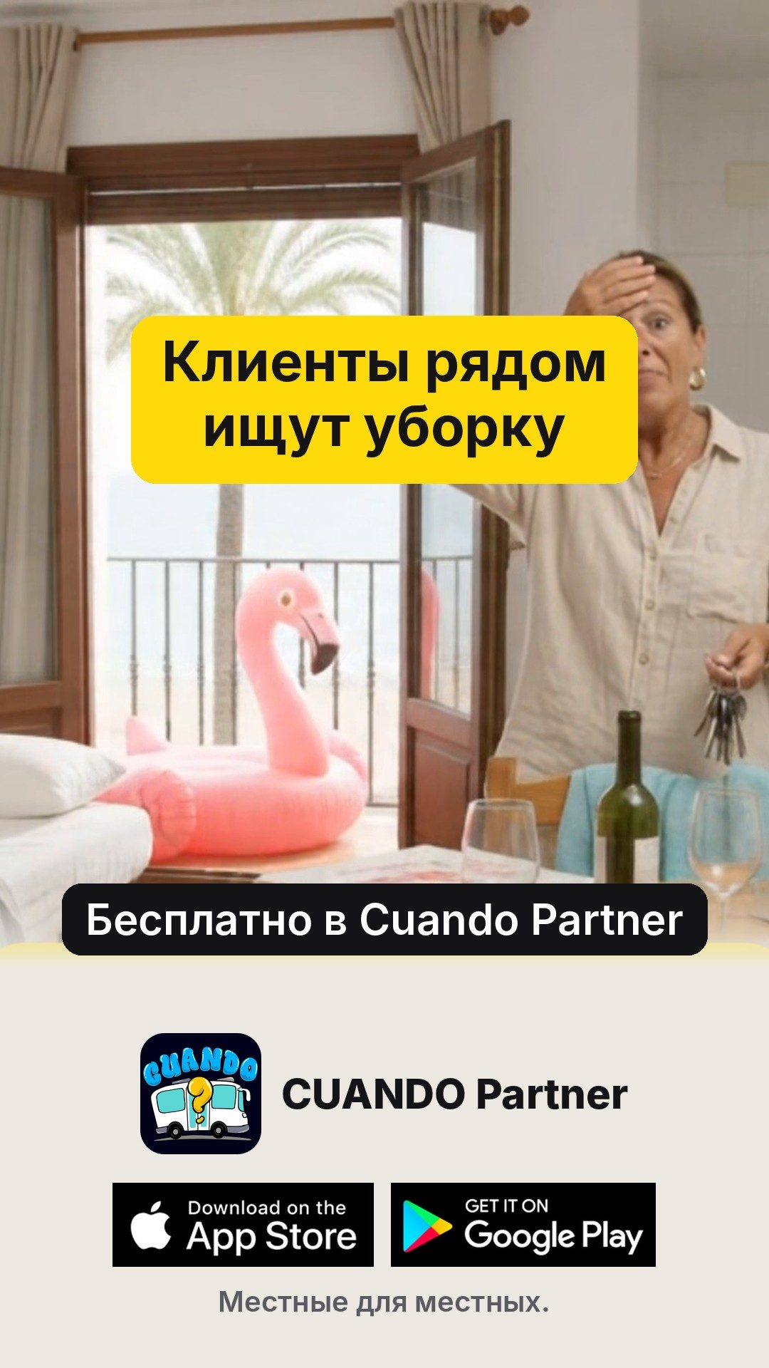 Занимаетесь уборкой в Торревьехе?