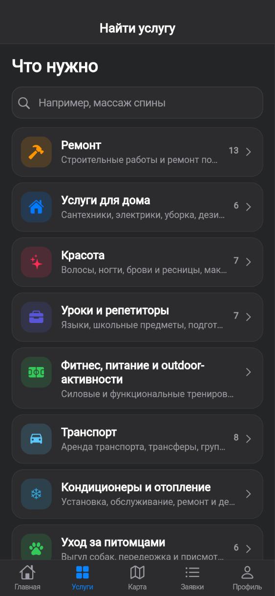 Экран приложения CUANDO: Раздел «Кондиционеры и отопление»