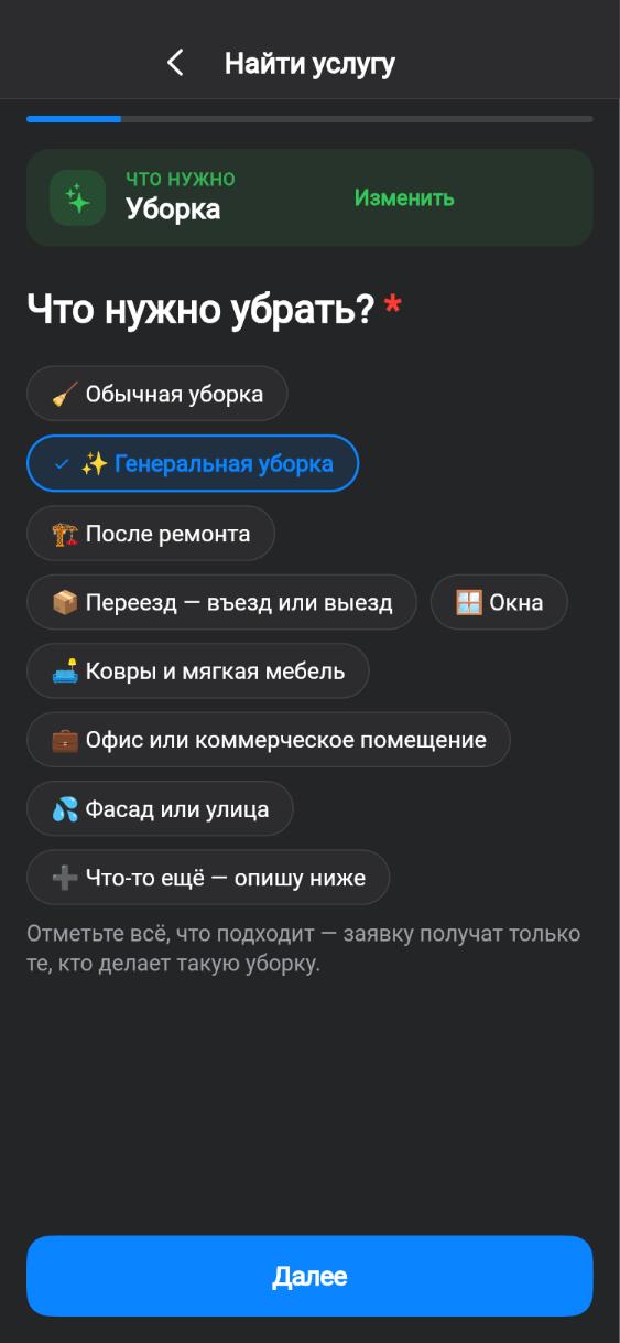 Экран приложения CUANDO: Что нужно убрать
