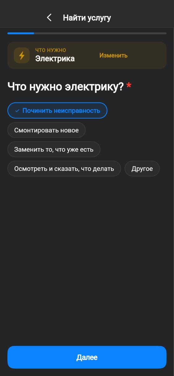 Экран приложения CUANDO: Что нужно электрику