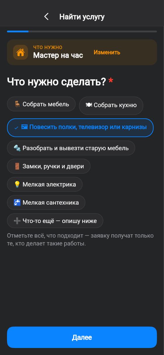 Экран приложения CUANDO: Что нужно сделать