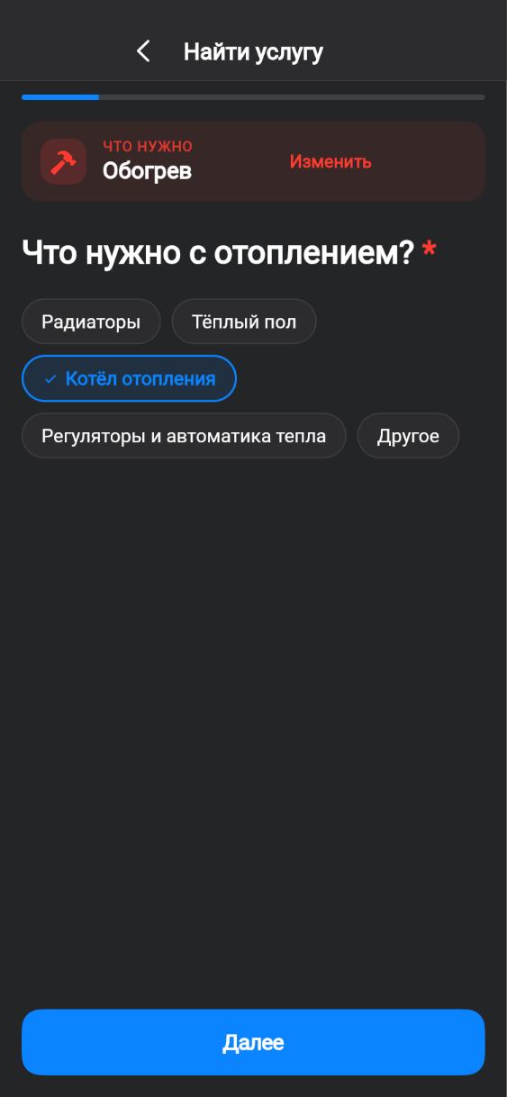 Экран приложения CUANDO: Что нужно с отоплением