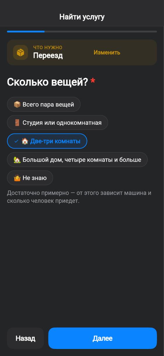 Экран приложения CUANDO: Сколько вещей