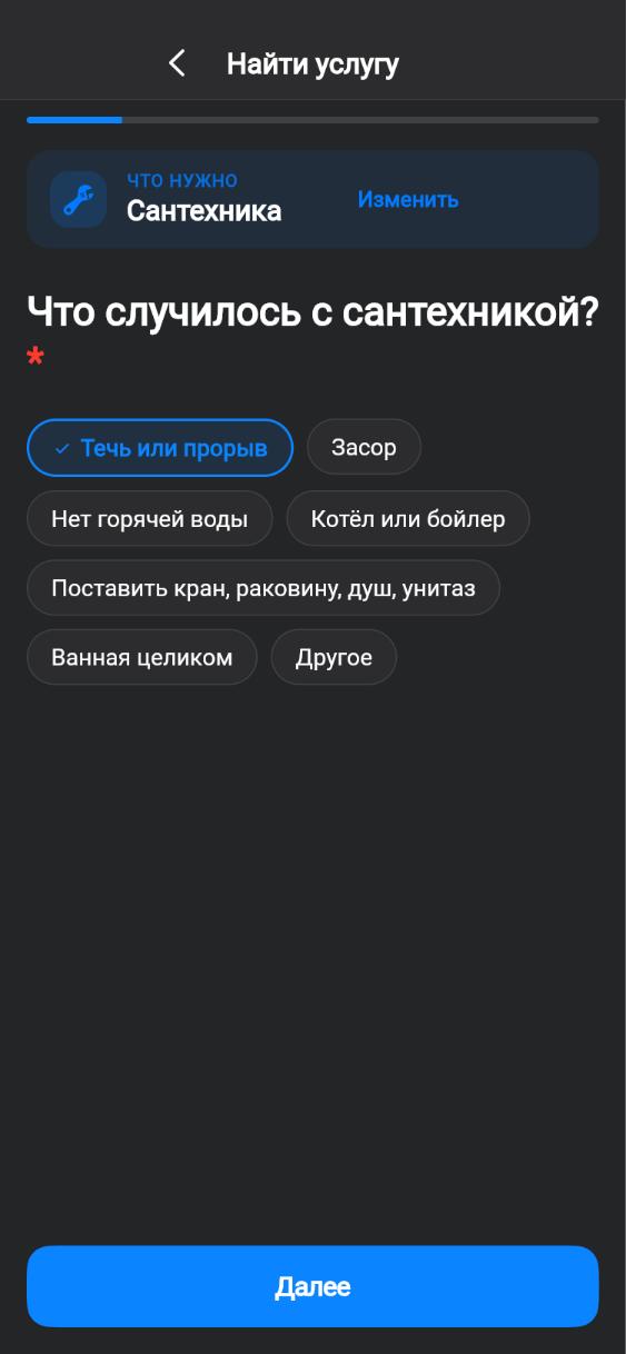 Экран приложения CUANDO: Что случилось
